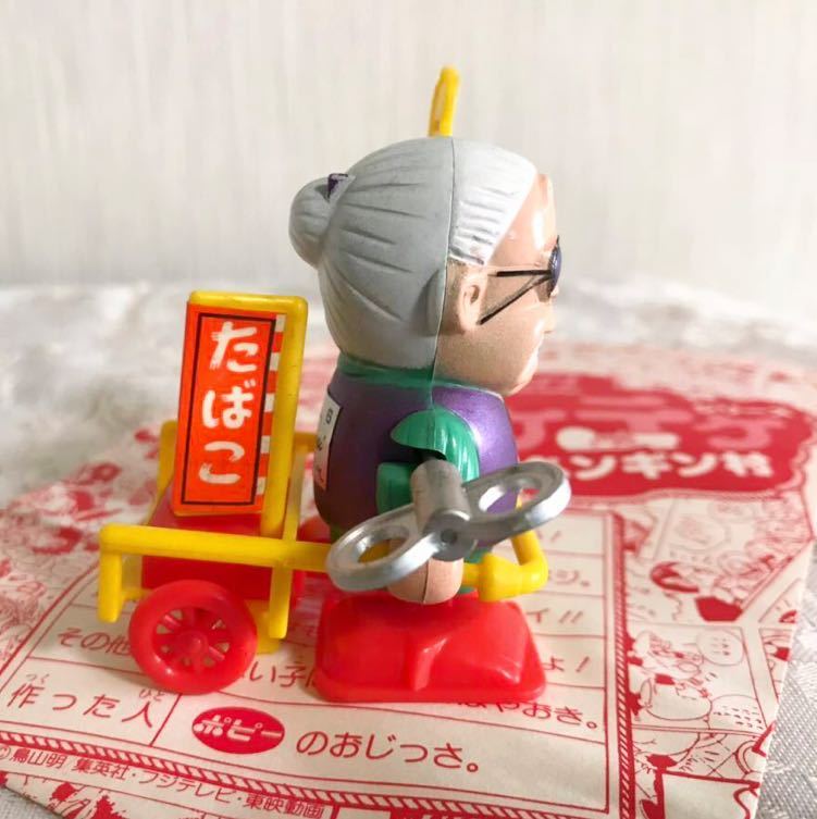 テケテケシリーズ アラレちゃん ☆'80年代当時物 ドクタースランプ アラレちゃん お春ばあさん