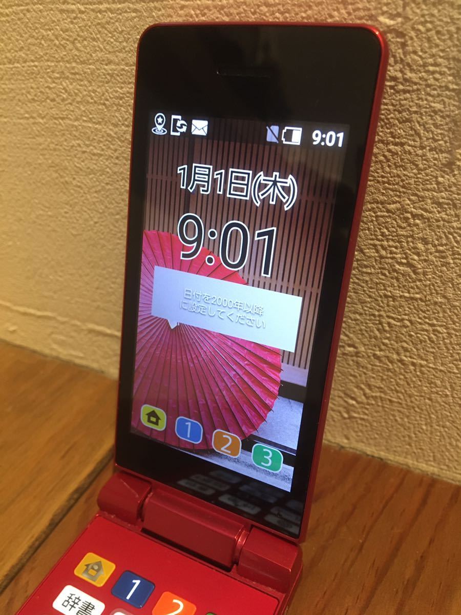 かんたん携帯10 ブルー Softbank ていたし