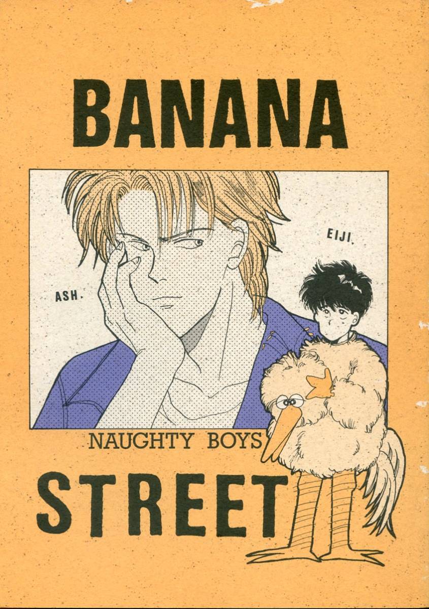BANANA FISH バナナフィッシュ 同人誌 BANANA STREET 2 NAUGHTY BOYS