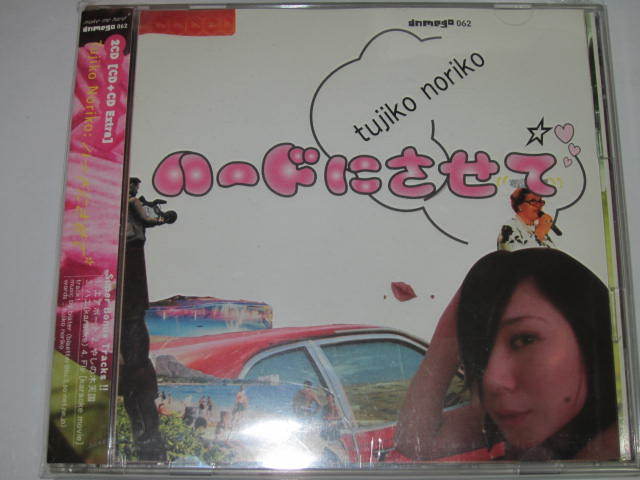 ツジコノリコ(TUJIKO NORIKO) / ハードにさせての落札情報詳細 - Yahoo