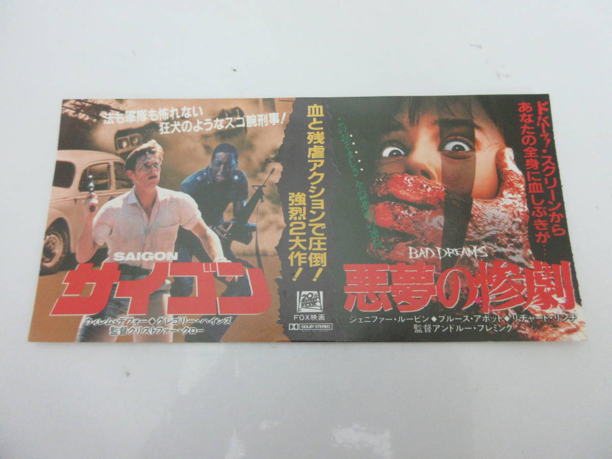 F443 映画 半券 サイゴン 悪魔の惨劇 当時物 レトロ コレクション コレクター向け の落札情報詳細 ヤフオク落札価格情報 オークフリー スマートフォン版