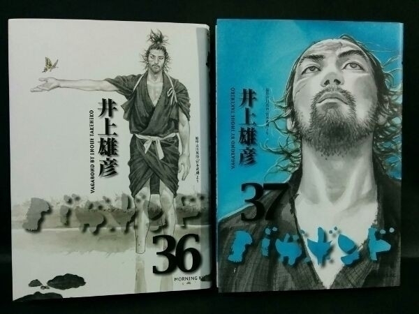 初版発行本 良品 バガボンド 36 37巻 井上雄彦 原作 吉川英治 2冊セット バカボンド 宮本武蔵 開墾編 小倉藩 モーニングkc の落札情報詳細 ヤフオク落札価格情報 オークフリー スマートフォン版