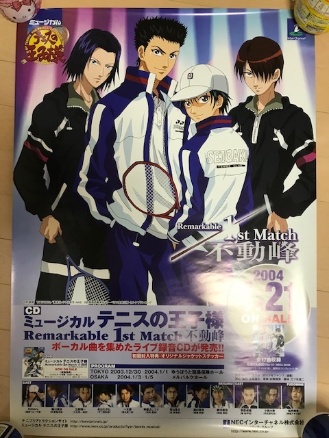 オンラインストア直売 告知ポスター 二枚セット Www Phase2plus Com