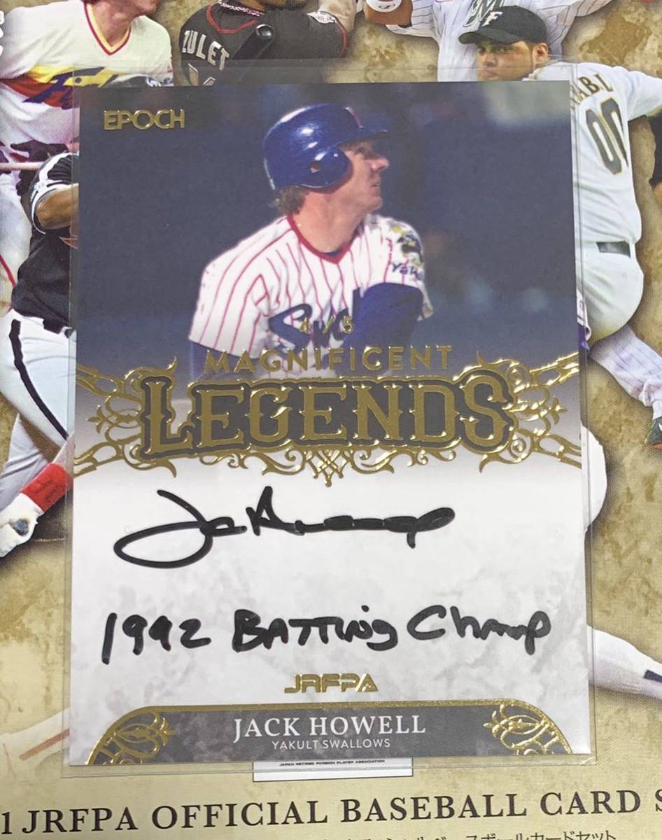 Epoch 21 ハウエル ヤクルト 5枚限定 直筆サインカード 1992 Batting Champ インスク入り Jrfpa 日本プロ野球外国人 Ob選手会 Howell の落札情報詳細 ヤフオク落札価格情報 オークフリー スマートフォン版