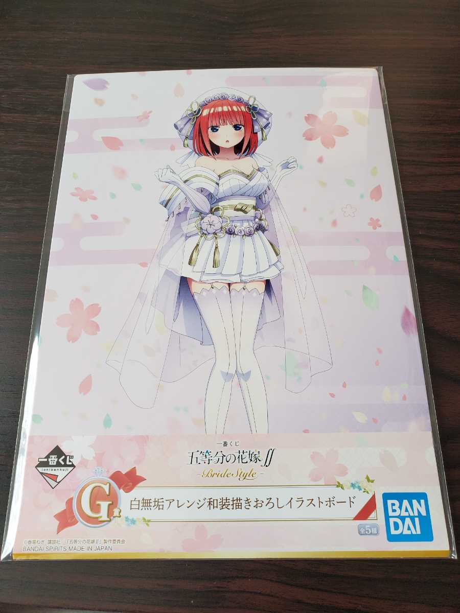 新品 一番くじ 五等分の花嫁 Bridestyle G賞 白無垢アレンジ和装描きおろしイラストボード 二乃 の落札情報詳細 ヤフオク落札価格情報 オークフリー スマートフォン版