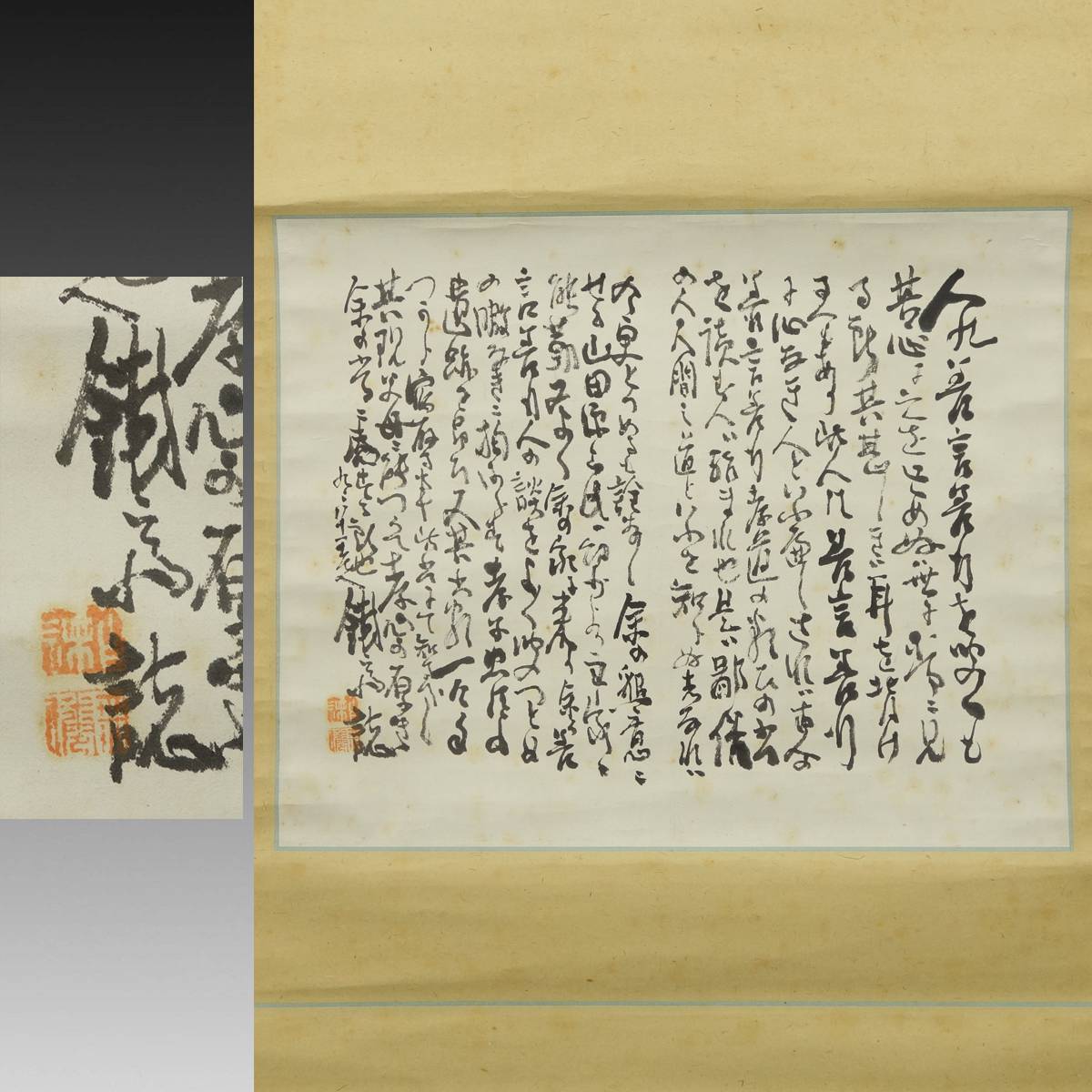 【真作】 喜聞◆ 『富岡鉄斎 野菜図小品』 1幅 古筆 古文書古書 水墨画 文人画 能書家 日本画 南画 中国絵画 呉昌碩らと交遊 茶道具 茶掛軸 真作喜聞◇『富岡鉄斎 中国山水画・江馬天江 漢詩文(富岡益太郎箱書