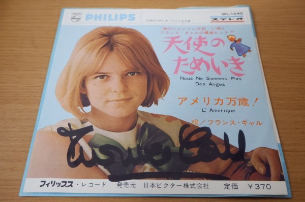 Epc 4334 フランス ギャル 天使のためいき の落札情報詳細 ヤフオク落札価格情報 オークフリー スマートフォン版