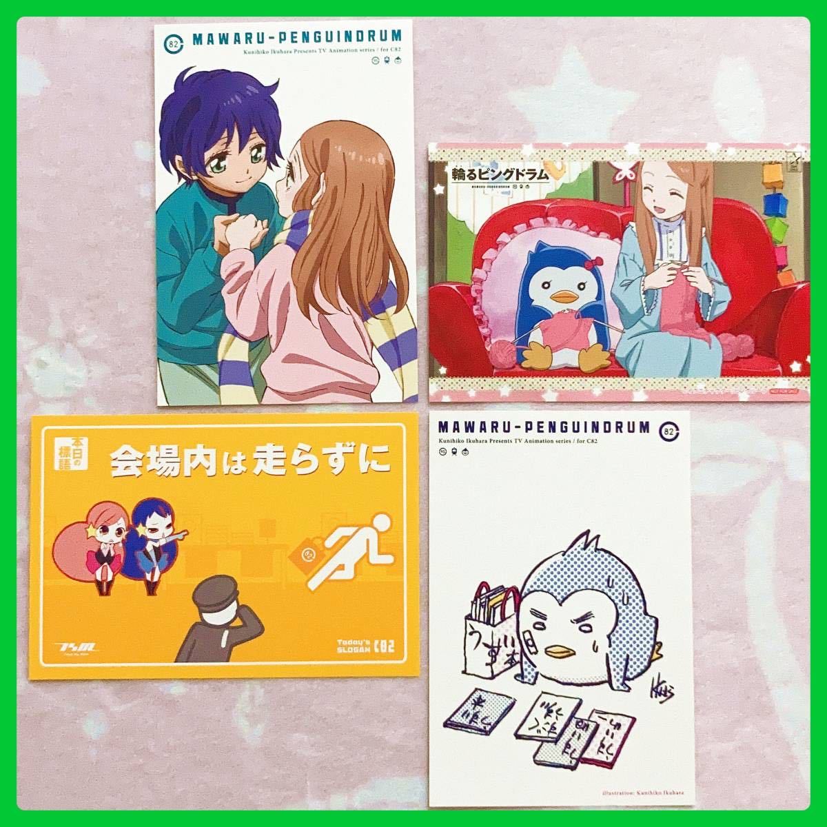 セット ピングドラムの最近30日の オークション落札価格一覧 オークフリー スマートフォン版