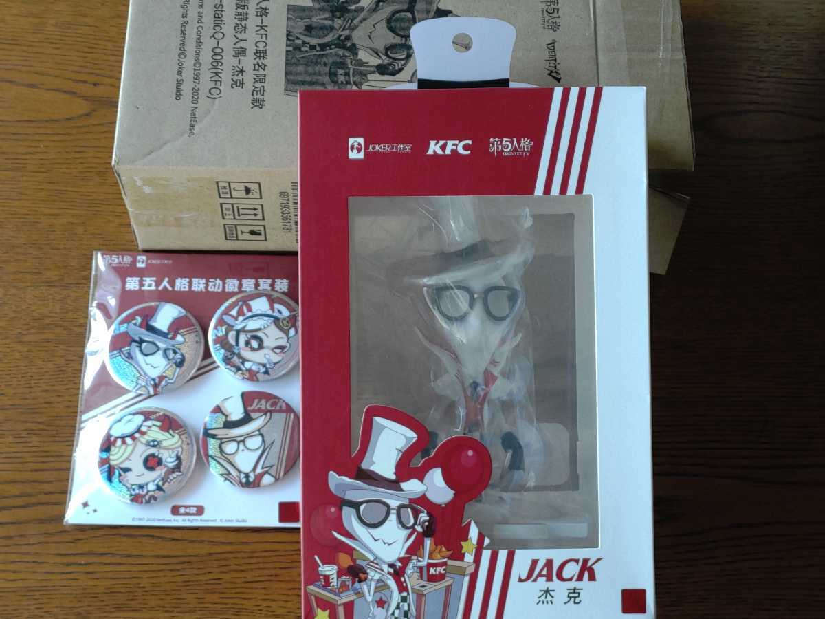 新品】第五人格 IdentityⅤ ケンタッキーコラボ 限定 リッパー 