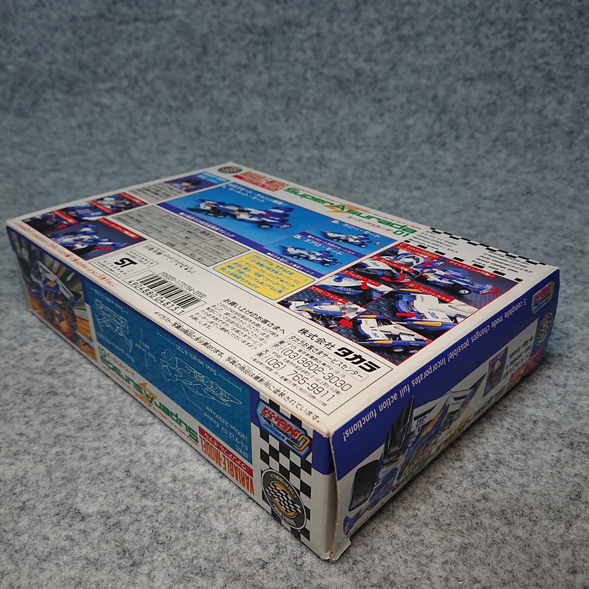 新品】新世紀GPXサイバーフォーミュラ【ヴァリアブル・モデル スーパー