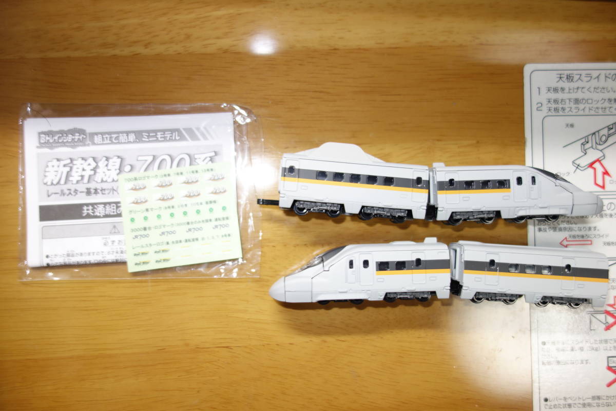 ジャンク No.7 Bトレ 700系 4両 ひかりレールスター 山陽新幹線