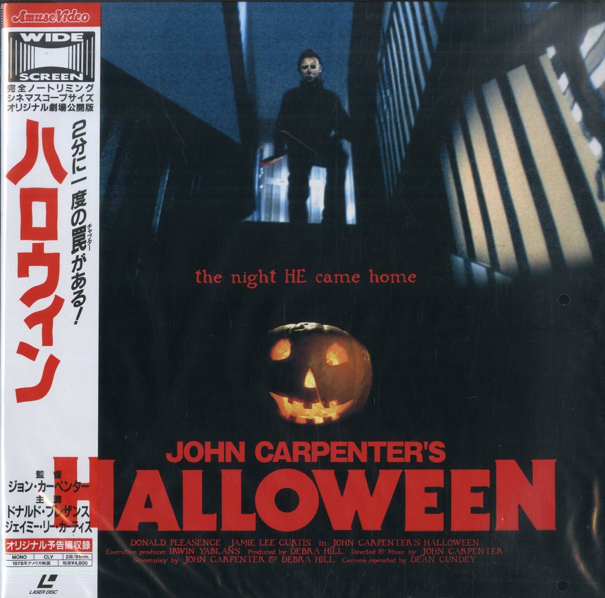 映画 HALLOWEEN ワイドスクリーン LD(レーザーディスク)