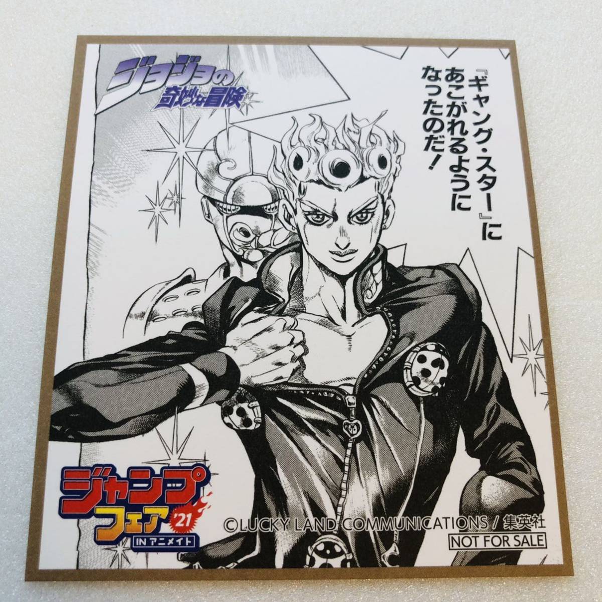 新品 ジョジョの奇妙な冒険 ジョルノ ジョバァーナ ミニ色紙 ジャンプフェア 21 In アニメイト 特典 集英社 色紙 同梱可能 黄金の風 の落札情報詳細 ヤフオク落札価格情報 オークフリー スマートフォン版
