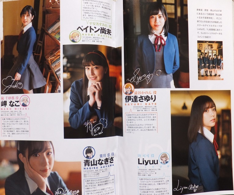 □ラブライブ! スーパースター!!リエラ（Liella!）グラビア10p+