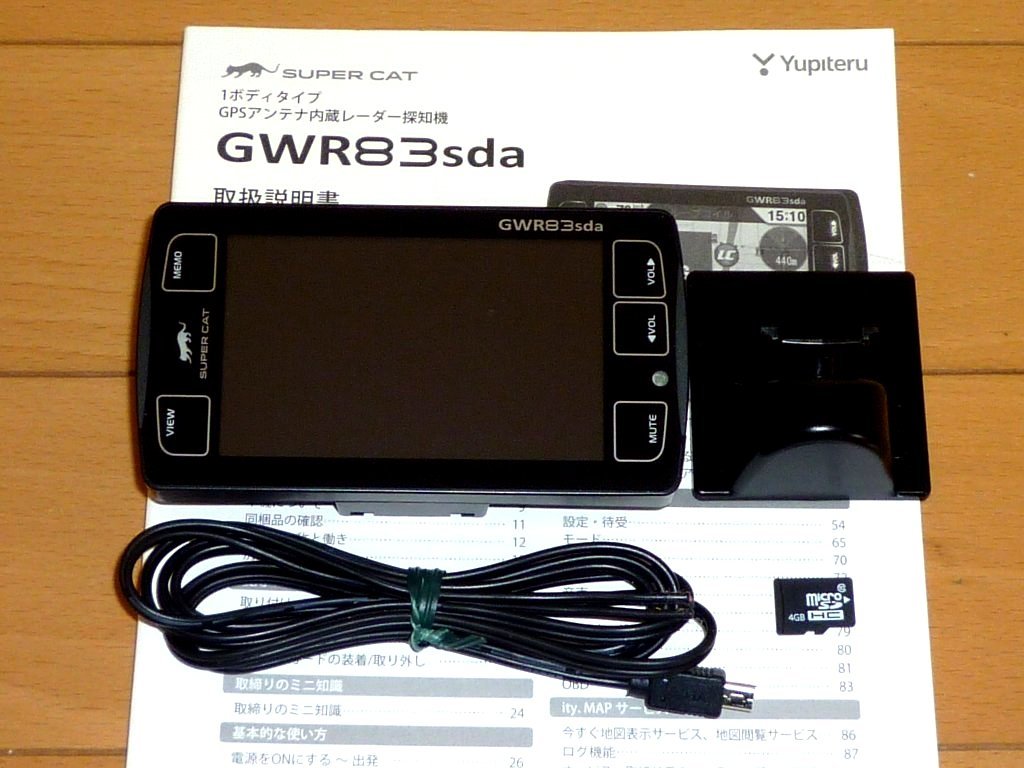 ユピテル レーダー探知機 GWR81sd レーダー探知機GWR81sd(バージョン