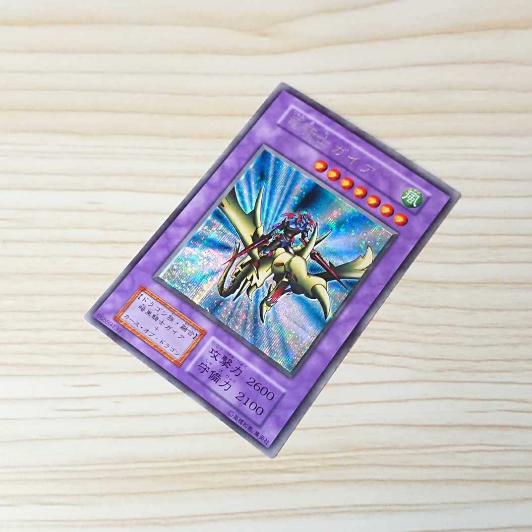 遊戯王 竜騎士ガイア レリーフ 2期 極美品 - rehda.com 遊戯王 竜騎士ガイア レリーフ 2期 極美品 - rehda.com