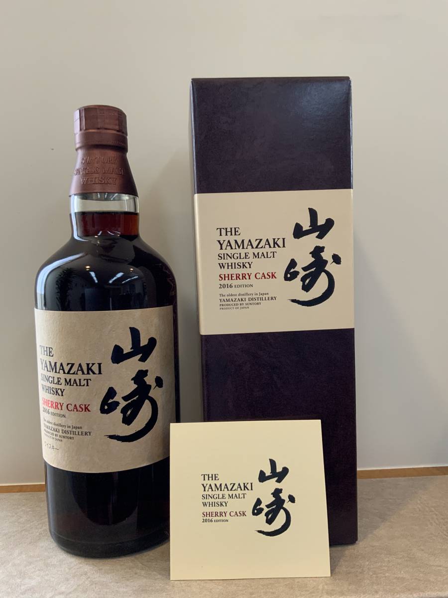 希少】山崎シェリーカスク2016 空瓶 【公式通販】