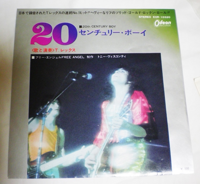 EP T.レックス 20センチュリー・ボーイ 赤盤 T.REX 20th CENTURY BOY