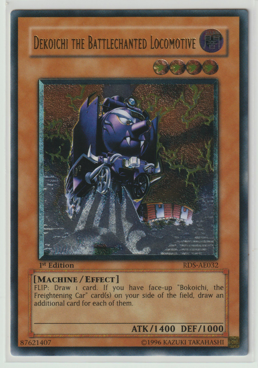遊戯王 魔装機関車デコイチ レリーフ 旧アジア版 RDS-AE032 ☆旧アジア