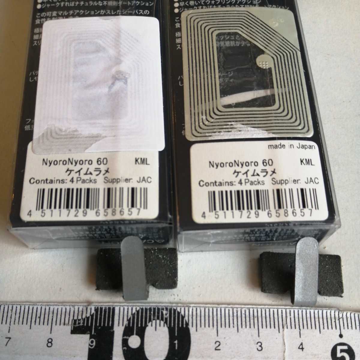 新品 10 新品未使用 ジャクソン にょろにょろ 60 ケイムラメ ニョロニョロ シーバス チニング チヌ の落札情報詳細 ヤフオク落札価格情報 オークフリー スマートフォン版