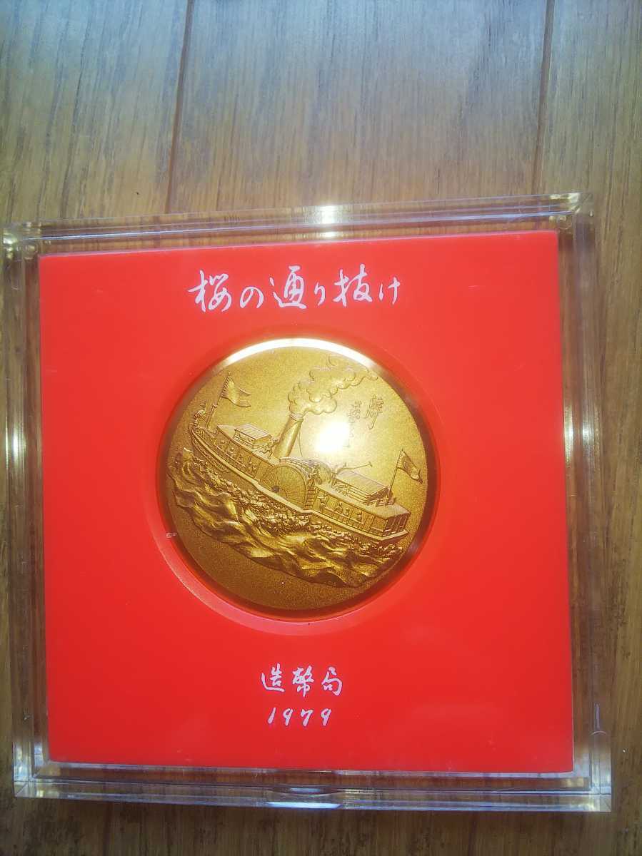 造幣局 桜の通り抜け 記念メダル 1979年 令和7年桜の通り抜け記念メダル銀