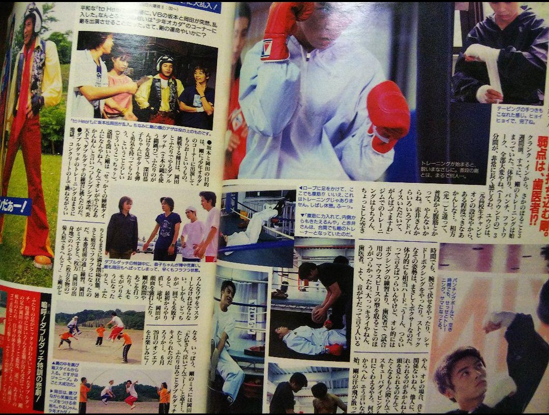 98年テレキKinKi Kids堂本光一TV雑誌TOKIO宇多田ヒカル深田恭子番組