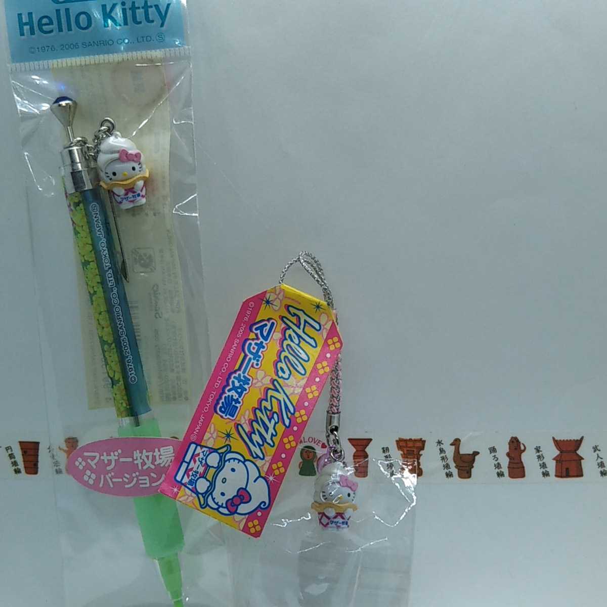 新品】ご当地キティ マザー牧場限定 ソフトクリーム クール