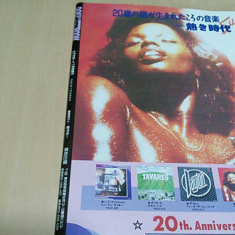 Doki2 HomeRoom ドキドキホームルーム すッぴん特別編集マガジン 1993 ...