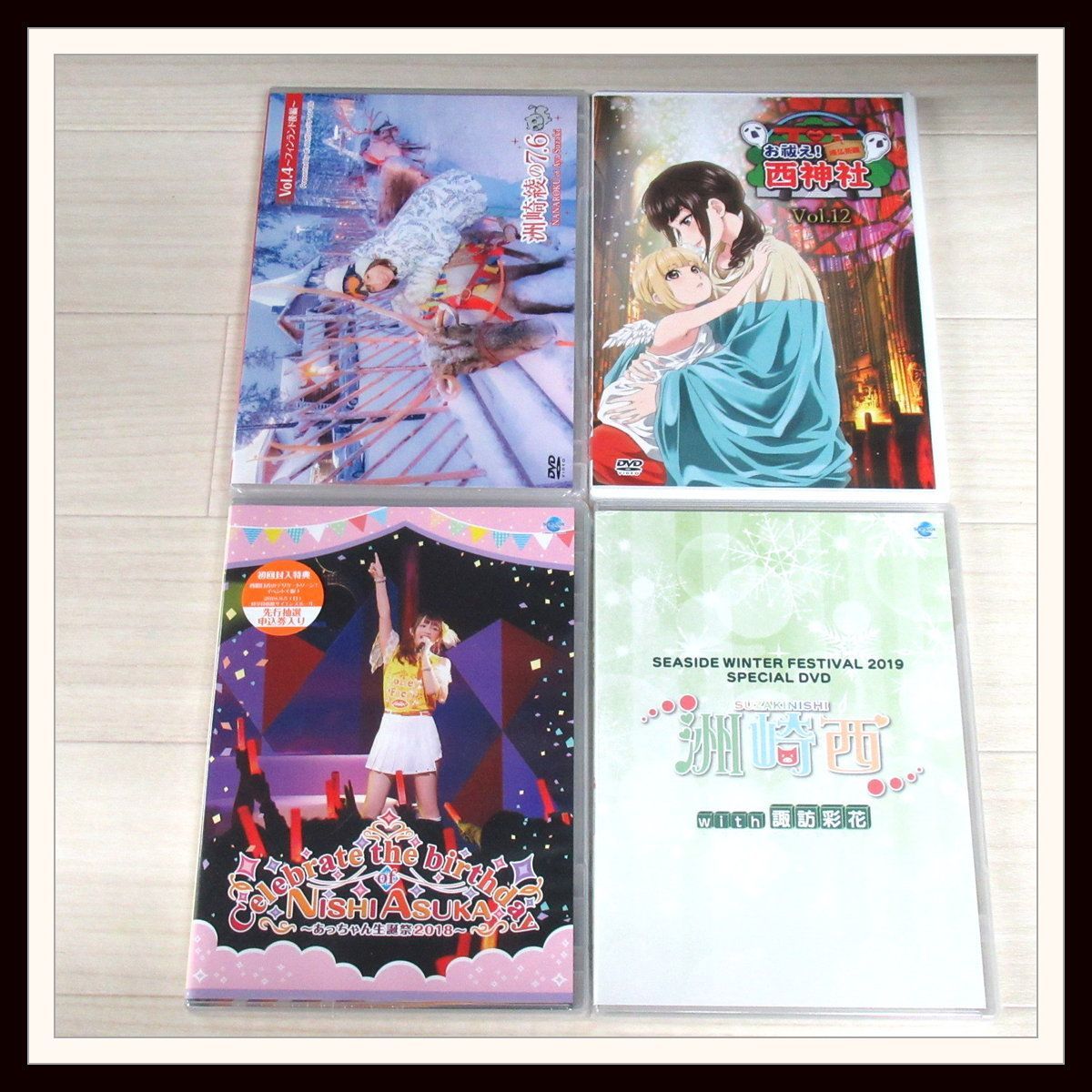 未開封 Dvd 西明日香 洲崎綾 あっちゃん生誕祭 18 Seaside Winter Festival 19 Special 洲崎西with諏訪彩花 K2 S1 の落札情報詳細 ヤフオク落札価格情報 オークフリー スマートフォン版 未開封 Dvd 西明日香 洲崎綾 あっちゃん生誕祭 18 Seaside Winter Festival 19 Special 洲崎西with諏訪彩花 K2 S1 の落札情報詳細 ヤフオク落札価格情報 オークフリー スマートフォン版