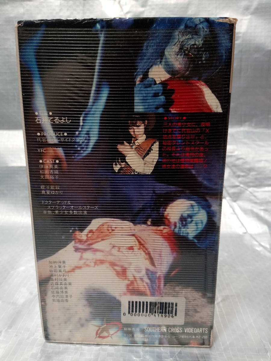 代官山ワンダーランドHORROR悪魔の棲む街 代官山HORROR 悪魔の棲む街／代官山ワンダーランドHORROR - 映画
