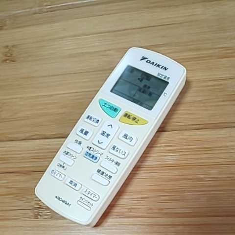 ダイキン エアコンリモコン Daikin Arc469a1 赤外線チェックok 即日発送 送料無料 即決 電池付き の落札情報詳細 ヤフオク落札価格情報 オークフリー スマートフォン版