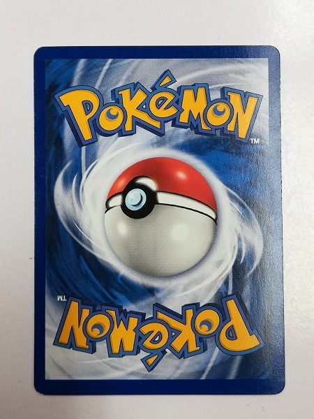 の*ん様 ピカチュウ_月刊コミックGOTTA 8月号 付録カード Pikach ☆