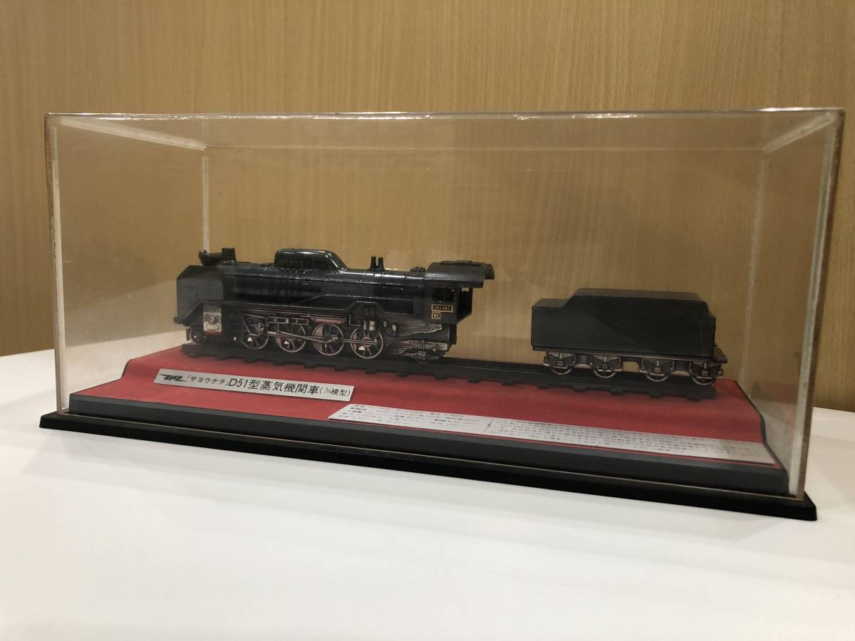 蒸気機関車プレート記念品　岡山機関区 蒸気機関車プレート記念品 岡山機関区 - メルカリ