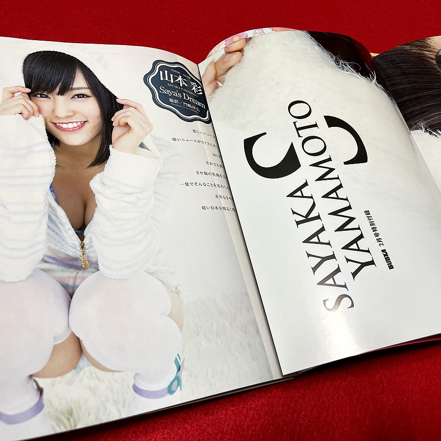 山本彩　白間美瑠　雑誌　BUBKA 山本彩 白間美瑠 雑誌 BUBKA