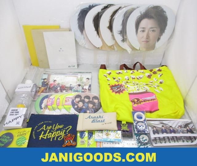 嵐 グッズセット メガネケース マスキングテープ ポーチ 等 Blast In Miyagi Japonism 含む 良品 同梱可 ジャニグッズ の落札情報詳細 ヤフオク落札価格情報 オークフリー スマートフォン版 嵐 グッズセット メガネケース マスキングテープ ポーチ 等 Blast In Miyagi Japonism 含む 良品 同梱可 ジャニグッズ の落札情報詳細 ヤフオク落札価格情報 オークフリー スマートフォン版