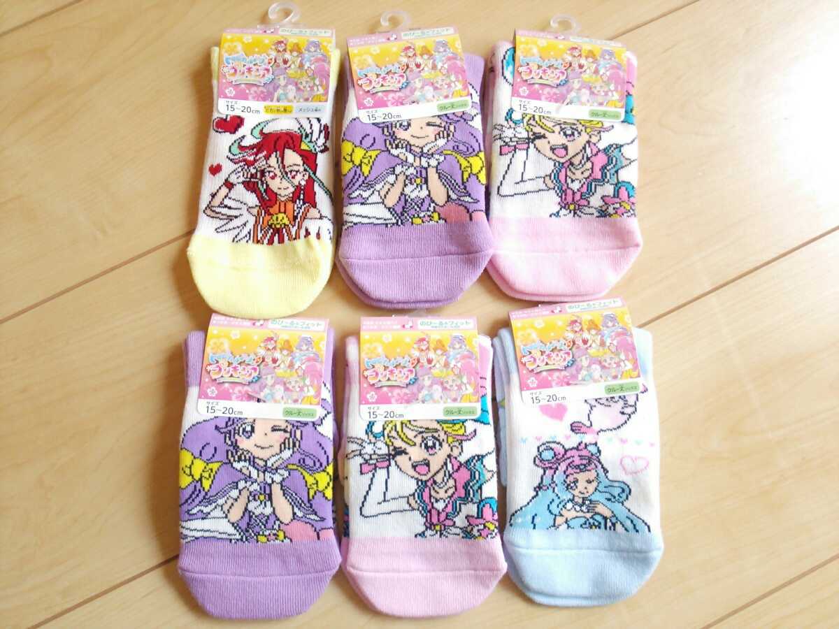 新品 新品プリキュア 靴下6足セット 未使用トロピカルージュ送料無料キッズ子供ソックス の落札情報詳細 ヤフオク落札価格情報 オークフリー スマートフォン版 新品 新品プリキュア 靴下6足セット 未使用トロピカルージュ送料無料キッズ子供ソックス の落札情報詳細 ヤフオク落札価格情報 オークフリー スマートフォン版