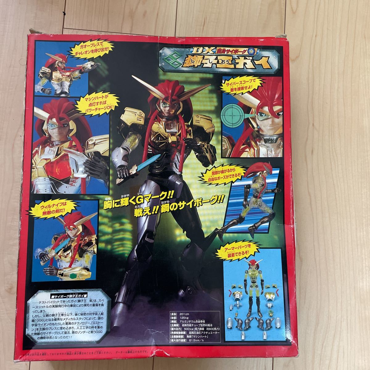 新品 タカラ Dx変身サイボーグ 獅子王ガイ 勇者王ガオガイガー の落札情報詳細 ヤフオク落札価格情報 オークフリー