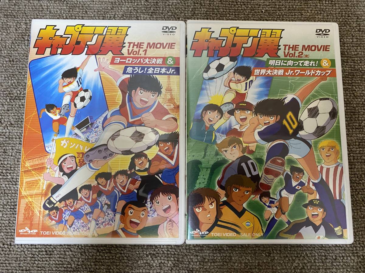 予約販売 Dvd Vol 1 Movie The キャプテン翼 アニメ Slcp Lk