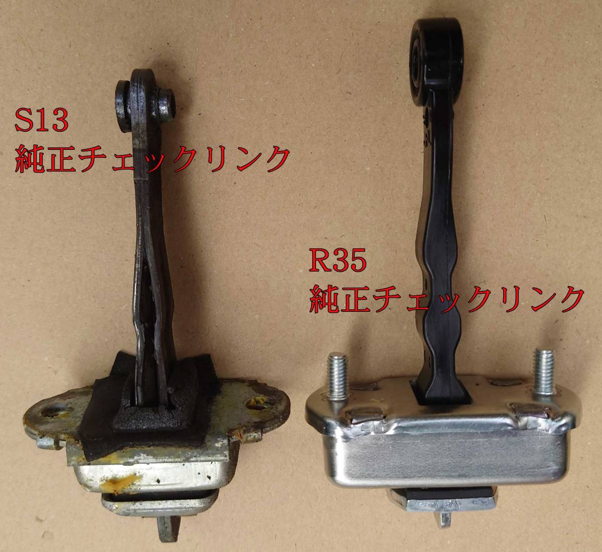 R35チェックリンク 左右セット（加工済み）
