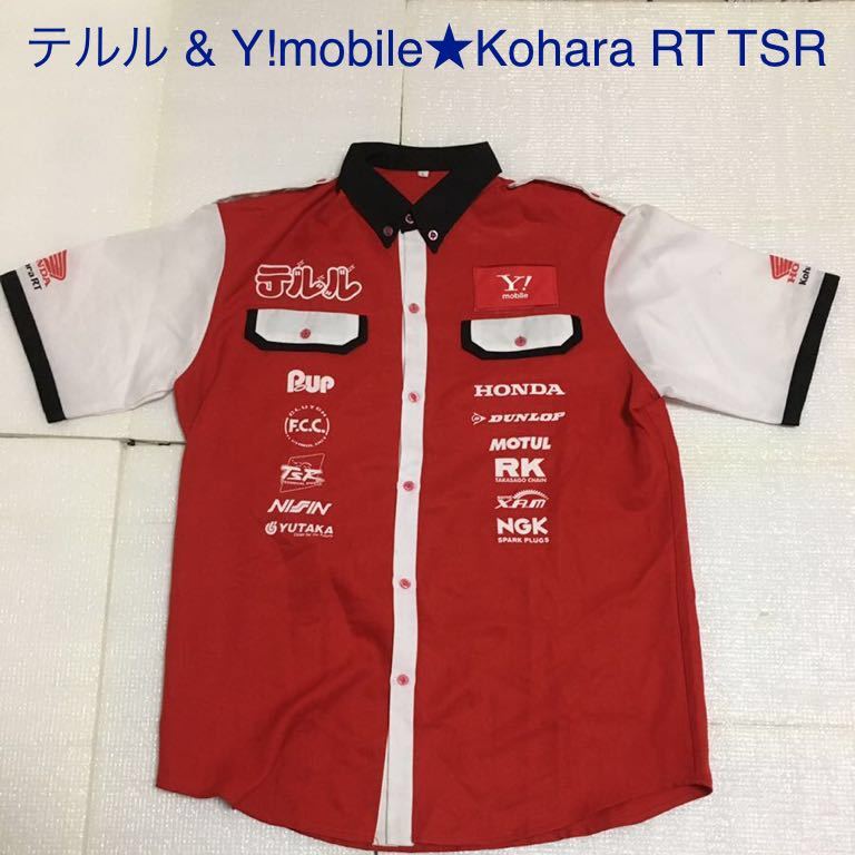 テルル Y Mobile Kohara Rt Tsr 渥美心選手 ピットシャツ クルーシャツ スタッフシャツ ホンダライダーに 伊藤真一 Hrc Honda の落札情報詳細 ヤフオク落札価格情報 オークフリー スマートフォン版