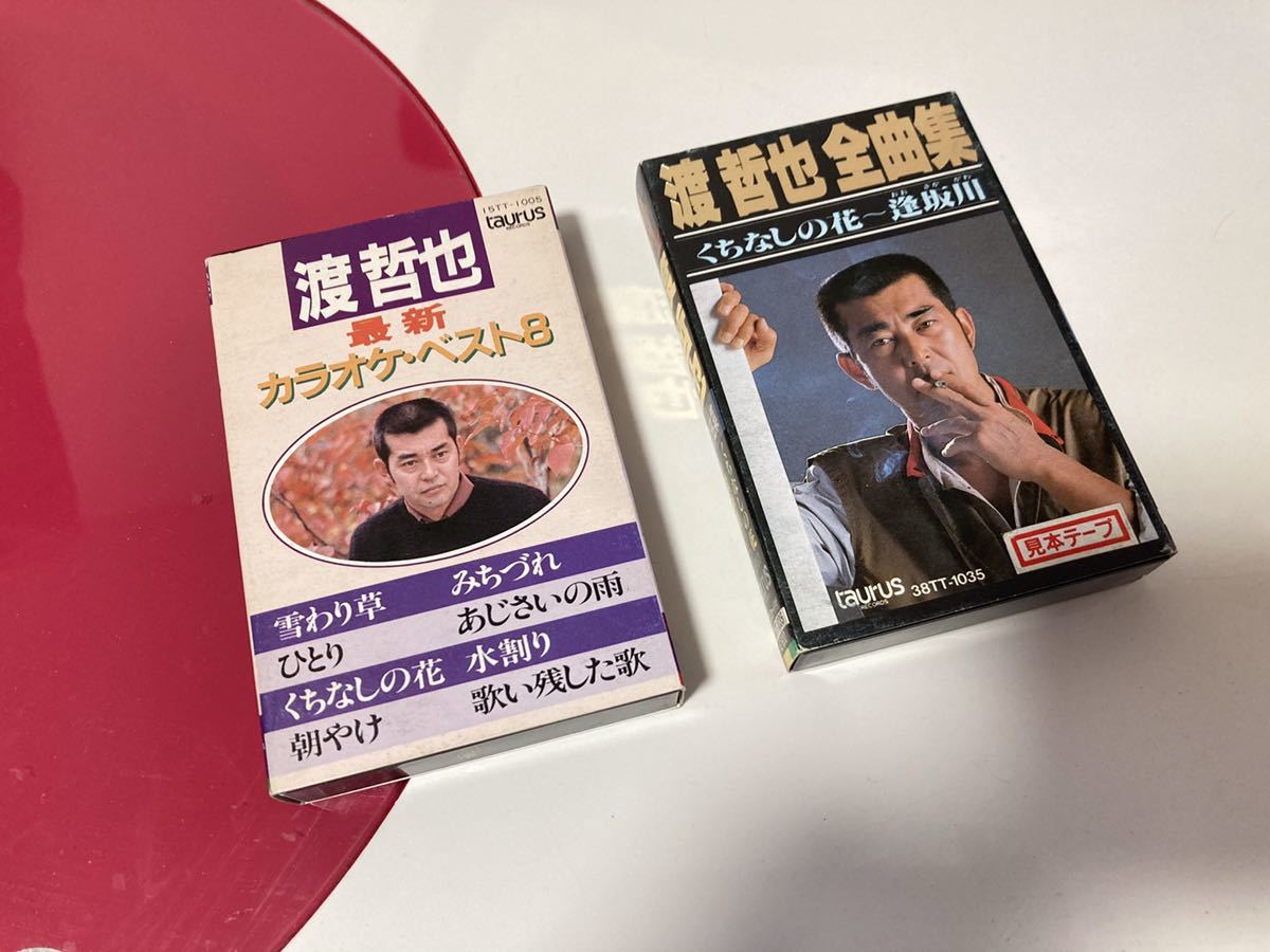 カセットテープ 渡哲也 カラオケベスト8 全曲集 見本品 の落札情報詳細 ヤフオク落札価格情報 オークフリー スマートフォン版