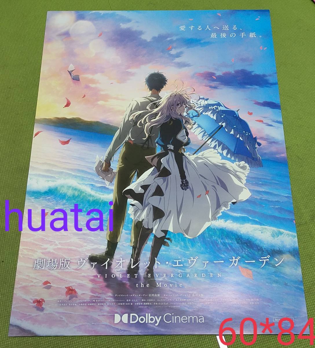 劇場版 ヴァイオレット・エヴァーガーデン 台湾 アクリルスタンド