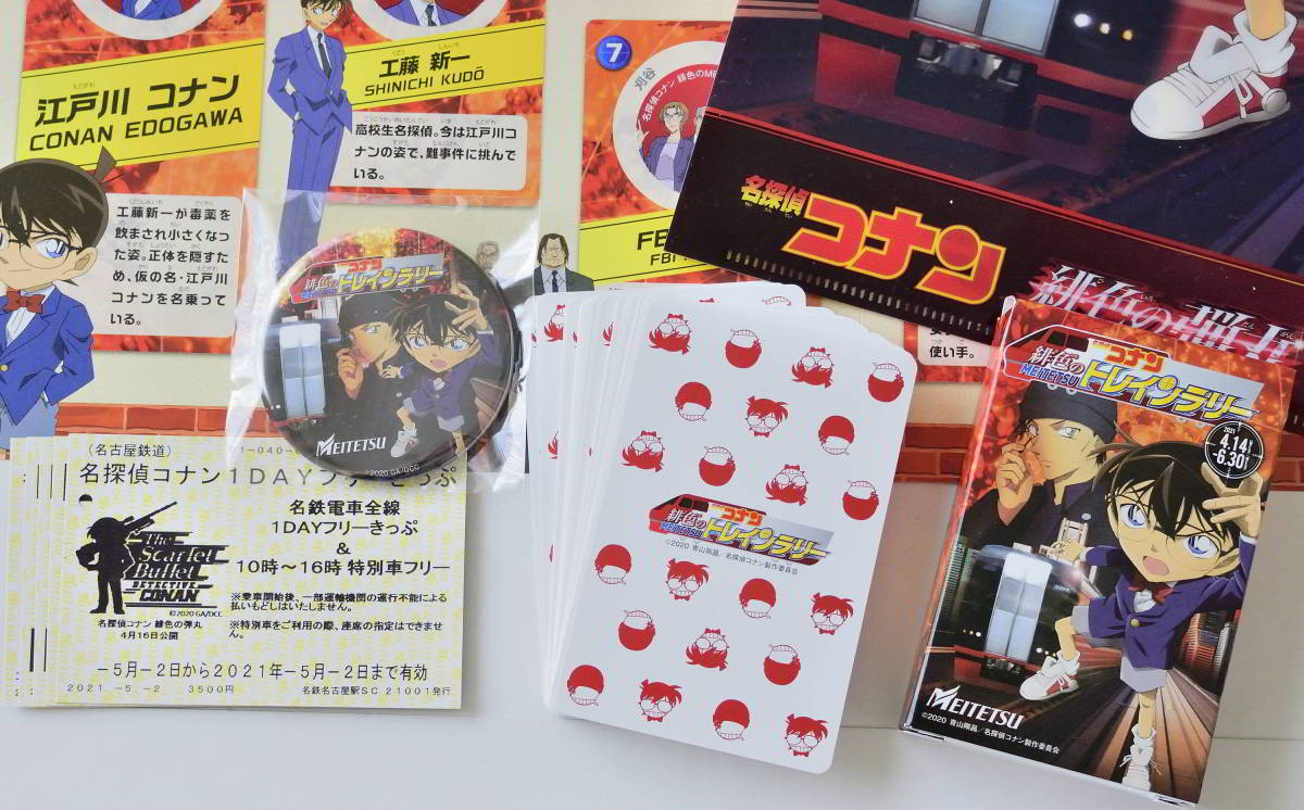 名鉄 コナン トランプ クリアファイル オリジナル缶バッジ １dayフリーきっぷ付き トレインラリー景品 名古屋鉄道 の落札情報詳細 ヤフオク落札価格情報 オークフリー スマートフォン版