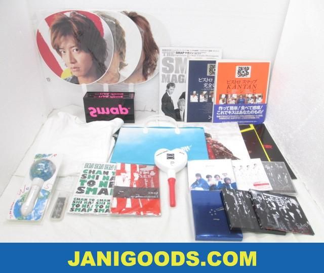 Smap グッズセット 写真集 パンフレット うちわ 等 Chan To Shi Nai To Ne Smap Shop Sample Tour 含む 良品 同梱可 ジャニグッズ の落札情報詳細 ヤフオク落札価格情報 オークフリー スマートフォン版