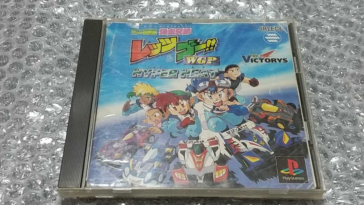 Ps ミニ四駆 爆走兄弟レッツ ゴー Wgpハイパーヒート の落札情報詳細 ヤフオク落札価格情報 オークフリー スマートフォン版