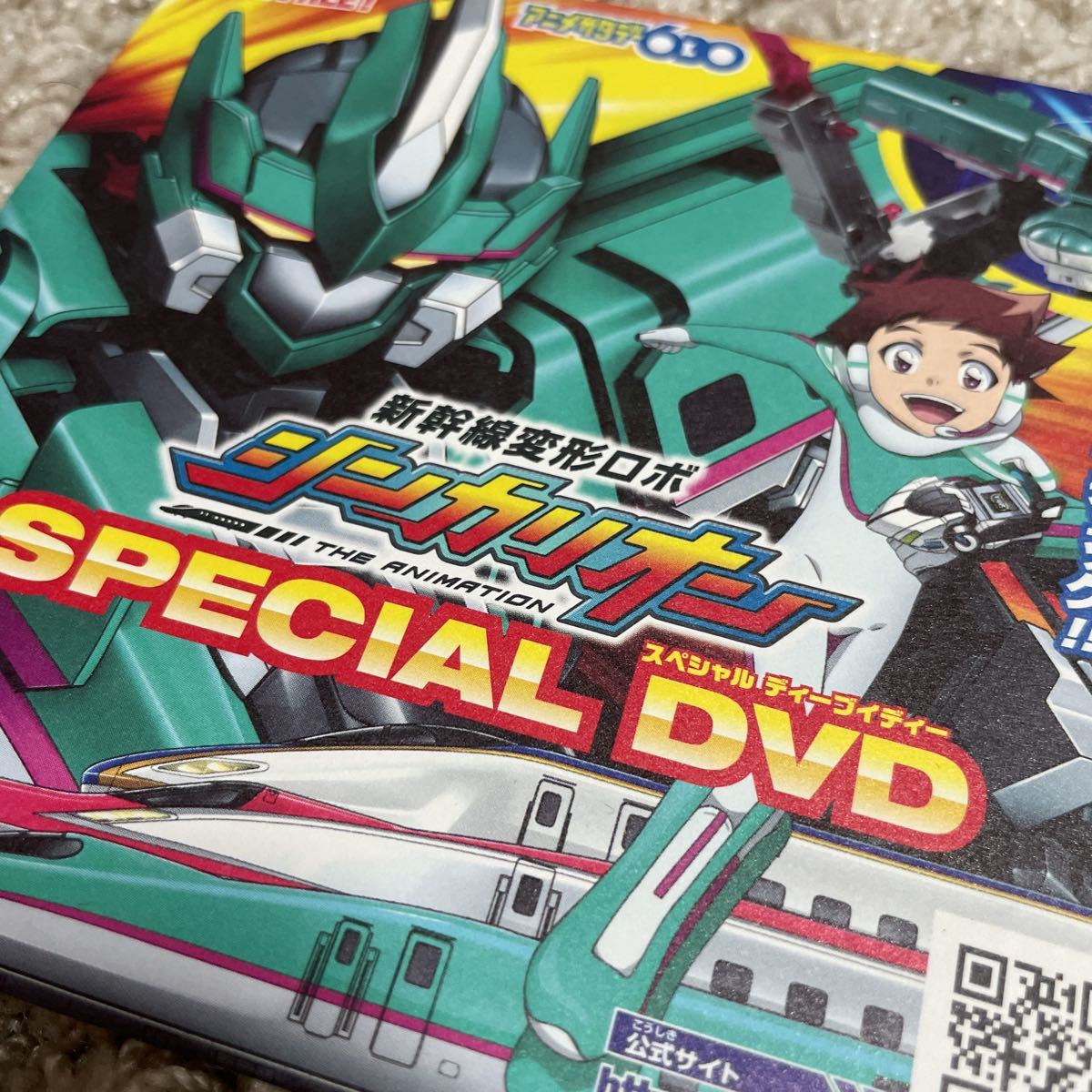 新品 新幹線変形ロボ シンカリオン スペシャルdvd 非売品 送料140 Special アニメサタデー630 シンカリオンdvd ポイント消化 の落札情報詳細 ヤフオク落札価格情報 オークフリー スマートフォン版