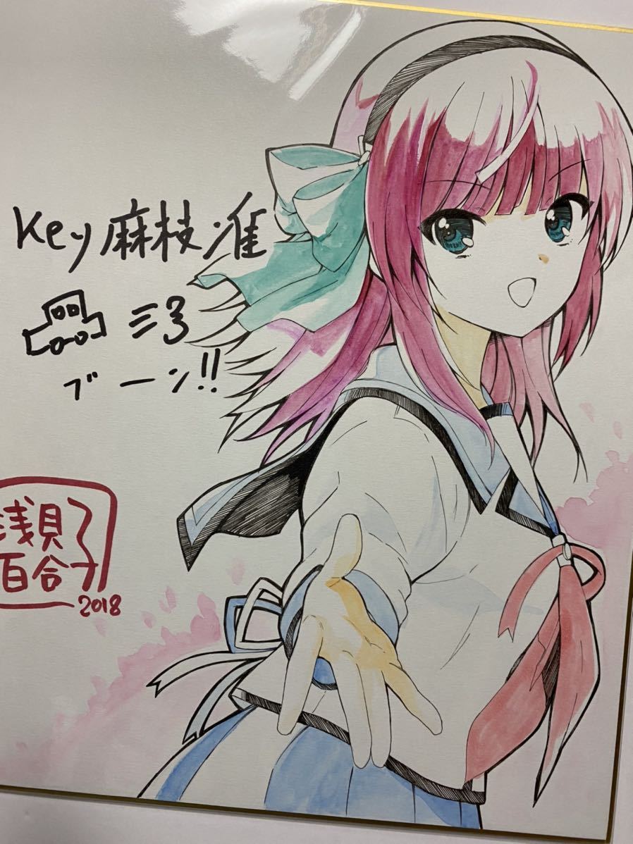 抽プレ 直筆サイン色紙 イラスト 浅見百合子 麻枝准 Angel Beats