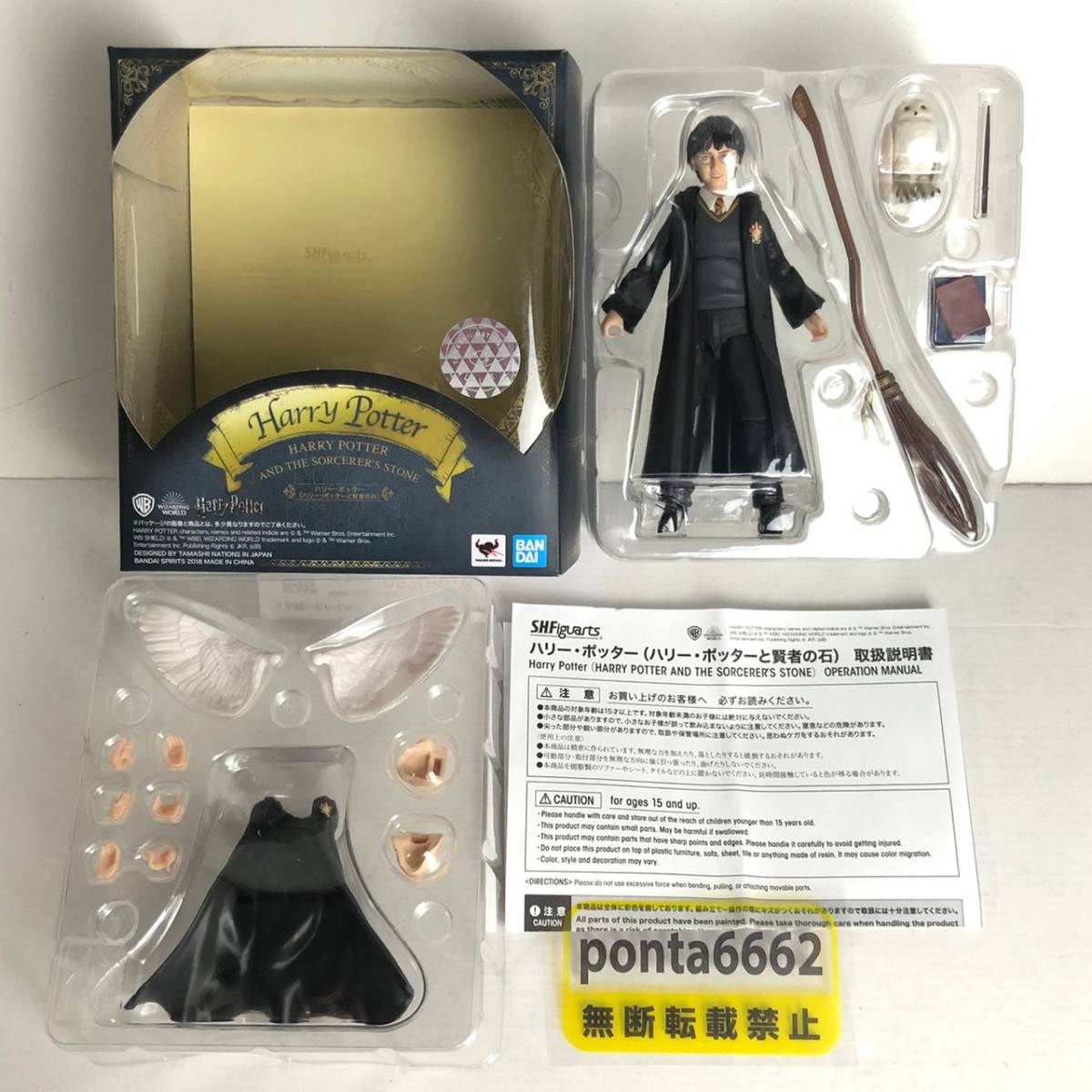 ハリー・ポッター　ハリー　ロン　ハーマイオニー　figuarts S.H.Figuarts ハリーポッター ロン・ウィーズリー ハーマイオニー