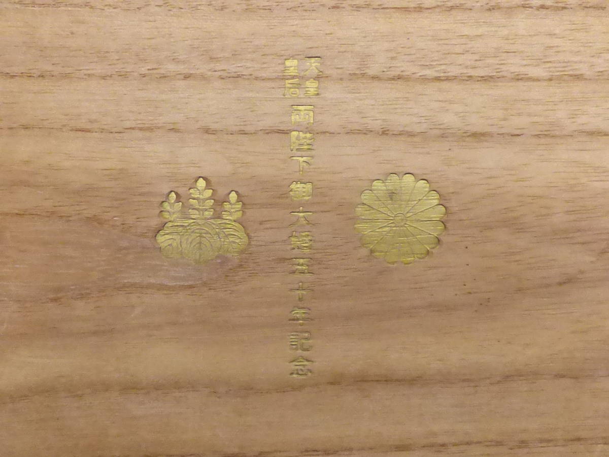 B283）天皇皇后 両陛下御大婚五十年記念メダル 直径 約6㎝ 木箱 委託品
