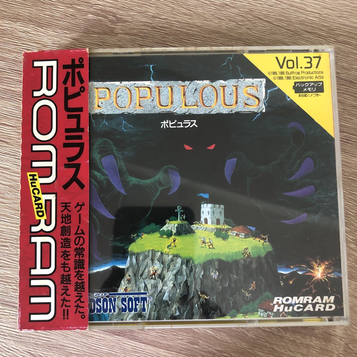 Off ポピュラス Pcエンジン Discoversvg Com